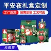 Caixas de Presente Personalizadas de Natal de Alta Qualidade, Embalagem de Biscoitos de Massa de Gema em Pequenos Lotes, Caixas de Presente de Feriado com Tampa Flip-Top