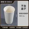 Vaso de café desechable de doble capa, negro puro, calibre 90, hueco y grueso, anti-calor, blanco, para bebidas calientes, leche, té, imprimible en tienda