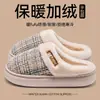 Pantuflas de algodón para mujer para otoño e invierno 2026, nuevas pantuflas de algodón cálido antideslizantes para uso en casa para hombres en invierno
