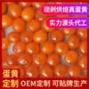 Ovo de Pato Ovo Salgado Gema de Ovo Salgada Produção Personalizada Ovo de Pato Salgado Atacado Óleo Fabricante Atacado Uma Peça Dropshipping
