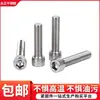 Fabricante de Tornillos Hexagonales de Acero Inoxidable 304 con Cabeza de Copa Venta al por Mayor Tornillos Hexagonales de Acero Inoxidable con Cabeza Cilíndrica