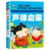 Libro de Cuentos Fonéticos Auténtico para Estudiantes de Primaria de 5 a 12 Años Mundo de Lectura Clásico de Tres Caracteres Famoso en el Mundo Libro de Pinocho