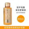 Muestra de Champú L'Oreal Tamaño Viaje Aceite Esencial Cuidado Nutritivo del Cabello Control de Grasa Voluminizador y Fortalecedor