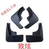 Adequado para Para-lamas do Toyota Yaris X Plus, Yaris X Plus Comércio Exterior Transfronteiriço Dropshipping