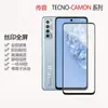 Adecuado para Pedidos Internacionales: Película Protectora de Pantalla Completa de Vidrio Templado de Triple Capa con Impresión de Seda para Teléfono Transsion Tecno Camon 19 Pro 18/16