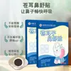 Parche de Confort Nasal de Semilla de Xanthium Parche de Salud para Confort Nasal Parche de Ventilación Congestión Nasal Sequedad Nasal Punto Caliente Rápido Venta Directa de Fábrica