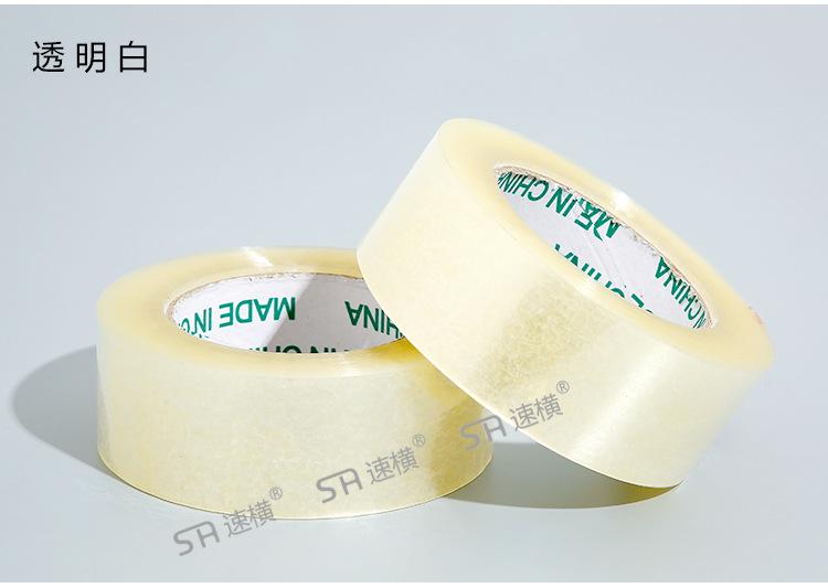 0521胶带详情页_23