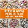 Placas acrílicas personalizadas de 1 cm, 2 cm, 3 cm, accesorios, impresión a doble cara, parches decorativos pequeños para manualidades, hechos a medida según tu diseño