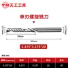 Cortador de grabado Tiangong 3.175 fresa espiral de un solo filo herramienta de cabeza de corte para máquina de grabado de control numérico por computadora cortador de un solo filo