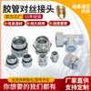 Fabricante de Accesorios para Tuberías de Aceite de Alta Presión Yonghua Eaton No Estándar En Stock Conectores para Maquinaria de Ingeniería Accesorios con Rosca para Manguera