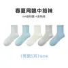 Calcetines Infantiles Tangram, Estilo Delgado de Verano, Calcetines de Malla con Letras para Niños y Niñas, Calcetines de Algodón Sin Costuras Grado A, Resistentes al Olor y Absorbentes del Sudor