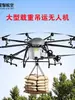 Capacidad de Carga de Dron 500 kg Dron Agrícola Grande Pintura en Spray Limpieza Grúa Transporte de Carga Dron