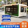 Quioscos Móviles Personalizados de Estructura de Acero para Zonas Escénicas, Centros Comerciales, Calles, Cabinas de Vigilancia Multifuncionales para Exteriores, Fabricante de Sichuan