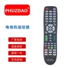 Rm-L1688 Plus Es Adecuado para Controles Remotos de TV LCD, un Modelo Universal en Versión Inglesa, Popular para Ventas Transfronterizas
