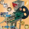 Extrusora de Siete Usos, Máquina para Palomitas de Maíz y Arroz con Templado, Máquina Comercial Automática de Corte Multifuncional para Palomitas