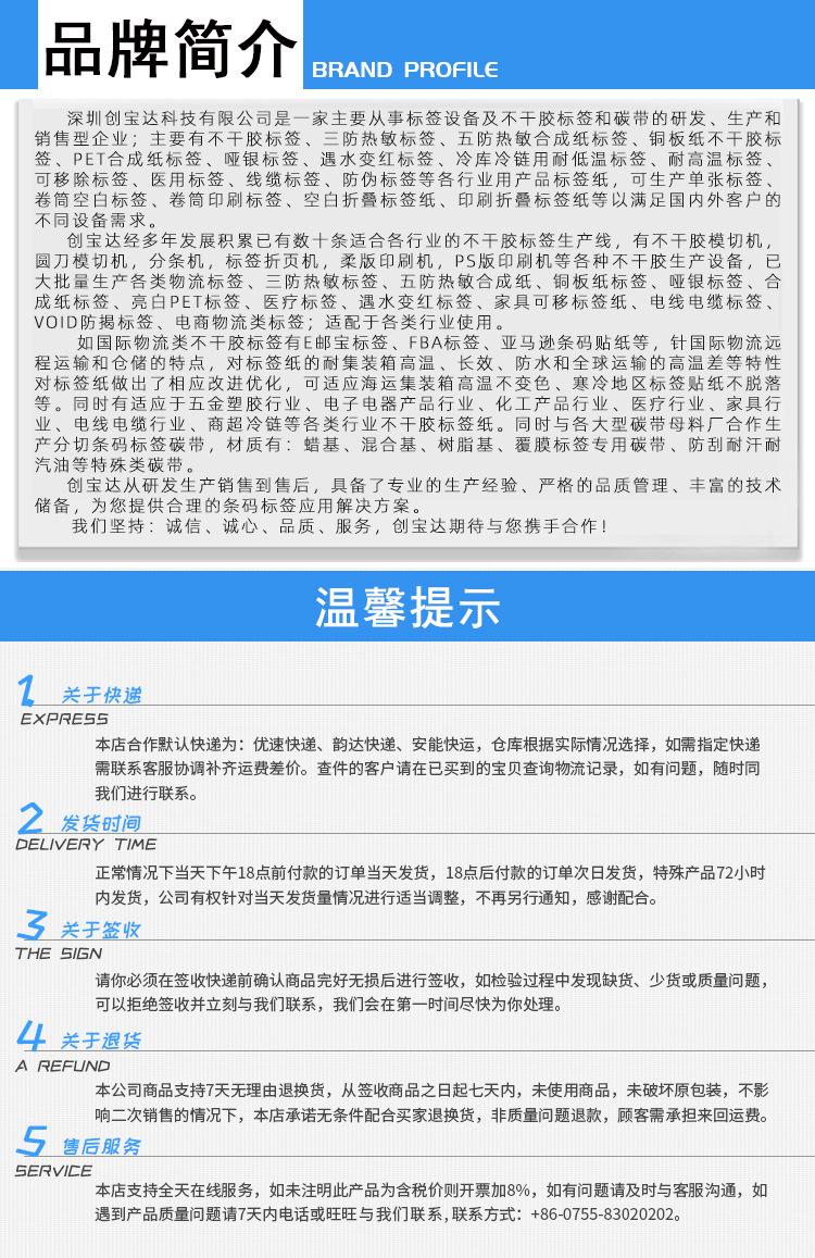牛皮纸定制标签详情页_10.jpg