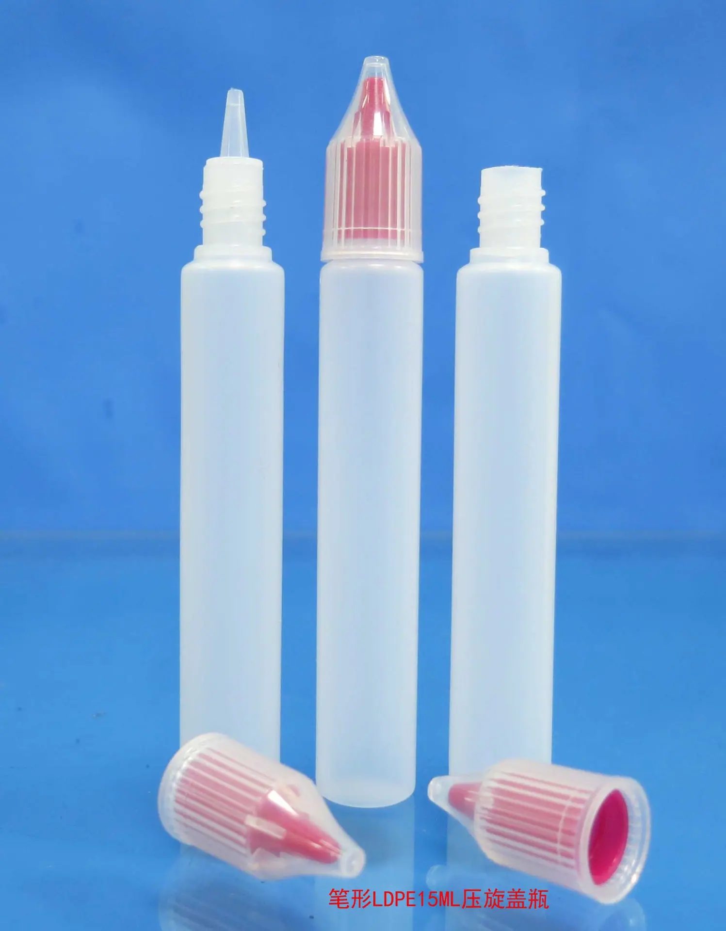 笔形LDPE15ML压旋盖瓶10