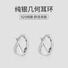Plata esterlina s925 flash Diamante aretes geométricos joyería fábrica mayoreo generación estilo coreano simple ins temperamento marea anillo hueso oreja