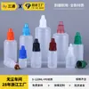 Botellas de gotas para ojos en stock, empaque de plástico PE, frascos goteros dispensadores de reactivos, frascos goteros pequeños de 5-10 ml para tinta y pigmento, botellas exprimibles