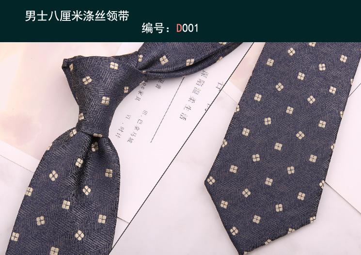 领带001