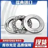 Rodamiento de Empuje Plano Skf Importado 51305 51306 51307 51308 51309 51310