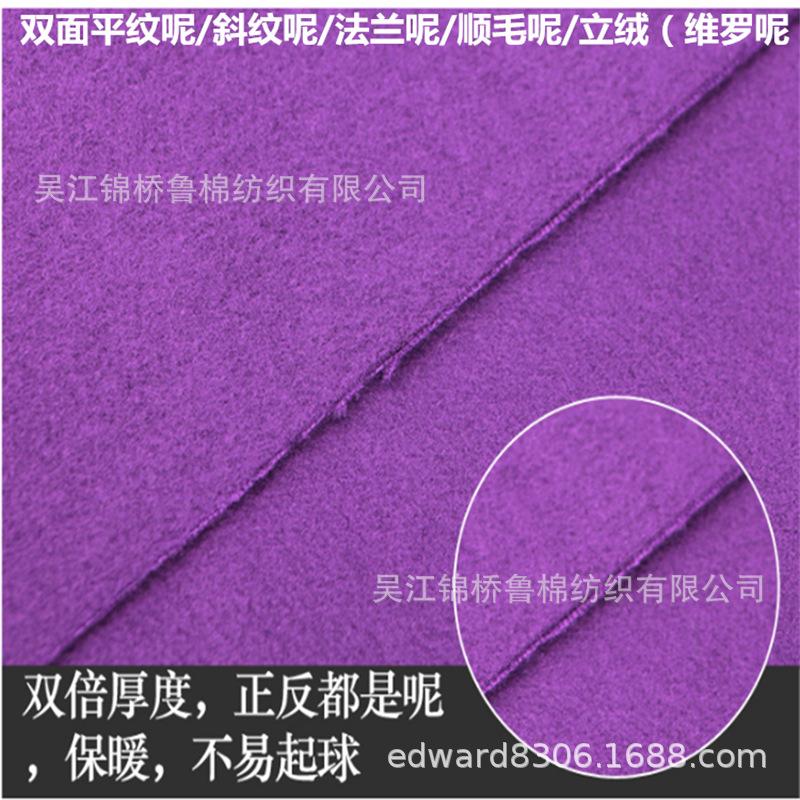 毛呢特写_副本.png
