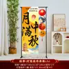 Juego de Faroles de Tela de Pie para Festival de Medio Otoño para Tienda y Sala de Estar, Decoración de Estilo Antiguo para Registro de Festival de Medio Otoño, Bienvenida y Decoración de Fotos