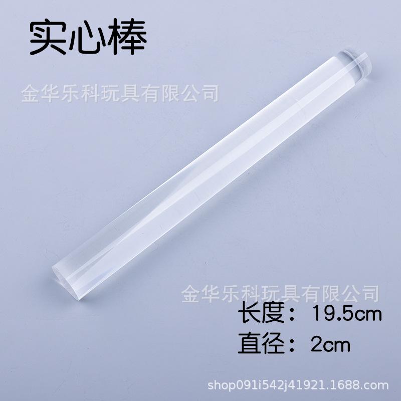 实心棒