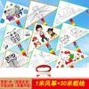 Cometa Nueva DIY para Niños Venta al por Mayor Pintada a Mano para Colorear Grafiti Pintada a Mano Cometa en Blanco para Niños Paquete de Material Gratuito