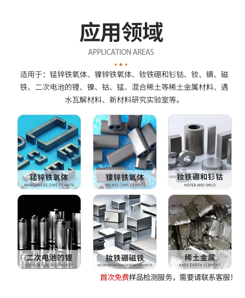 MAYB-I磁性材料密度测试仪_详情_04