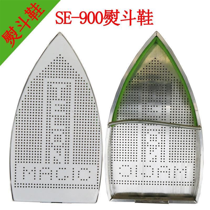 SE-900鞋