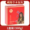 Compressa Quente de Moxabustão com Lama de Artemísia no Atacado para Uso Doméstico, Universal para Todo o Corpo, Pasta de Moxabustão com Lama de Xizang, Pasta de Terapia com Lama Herbal para Saúde de Salão de Beleza