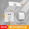 Interruptor de baño tipo 86 enchufe de inodoro caja impermeable cubierta impermeable enchufe cubierta protectora caja transparente abierta a prueba de salpicaduras
