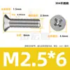 Acero inoxidable 304 cabeza avellanada Cruz tornillo de máquina diente de máquina KM cabeza plana ranura cruzada tornillo de rosca de máquina M2/M3/M4/M5