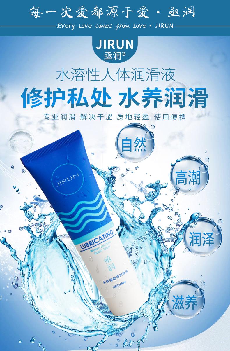 亟润润滑油详情_01