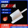 Raspador de PTFE Raspador Pala Plana Pala para Material en Polvo Químico Pala para Estaño Mezclador de Lodo Cuchilla Raspadora de PTFE Plateada Raspador de Lodo