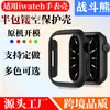 Adequado para Apple s10 Capa de Relógio PC Meia Bolsa Oca Apple watchs9 Capa Protetora Moldura Spray s8 Capa de Relógio