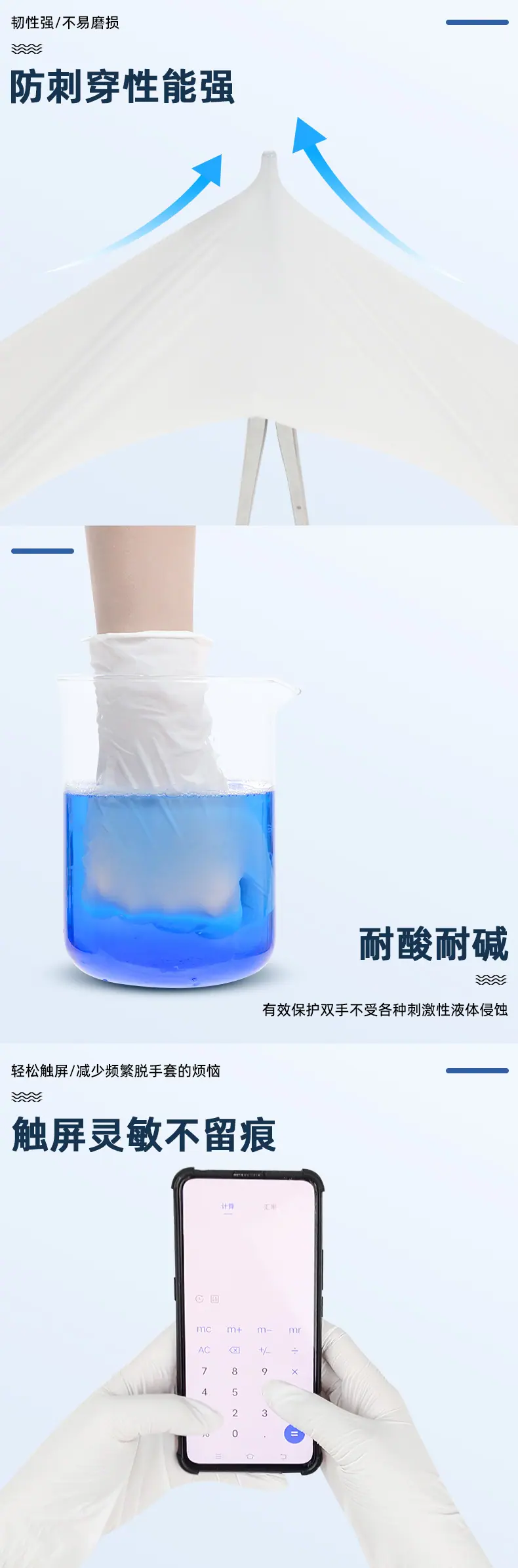 9寸洁净室白丁腈_07.jpg