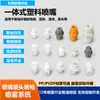 Bico Resistente à Corrosão de PVDF Plástico PP Bico de Cone Sólido em Forma de Leque Anti-Corrosão Limpeza Atomização Spray Industrial