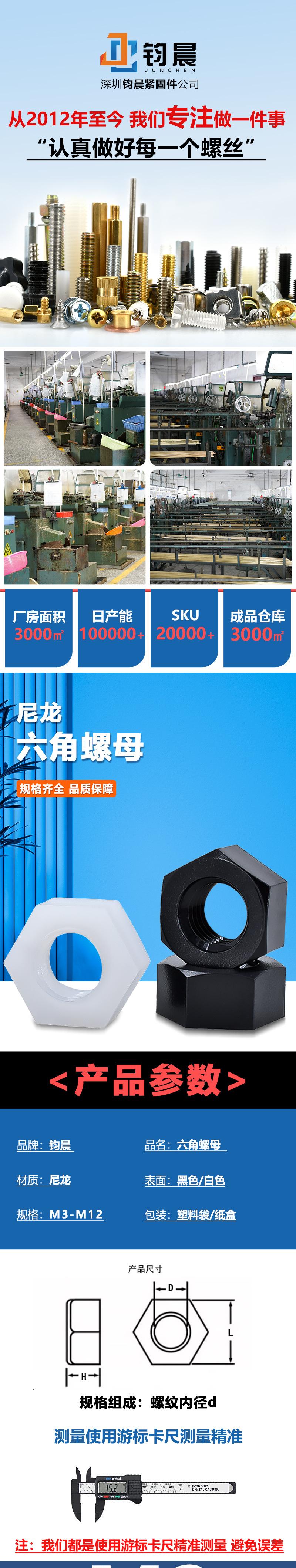 尼龙六角螺母_01