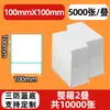 TEMU a prueba de tres (agua, polvo, golpes) térmico 70x 20 Hishin SHEIN transfronterizo 100*100 etiqueta de marca