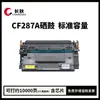 Cf287A Es Adecuado para Impresoras Hp M501N M501Dn M506X M527Dn M527Z Cartucho de Tinta Hp87A