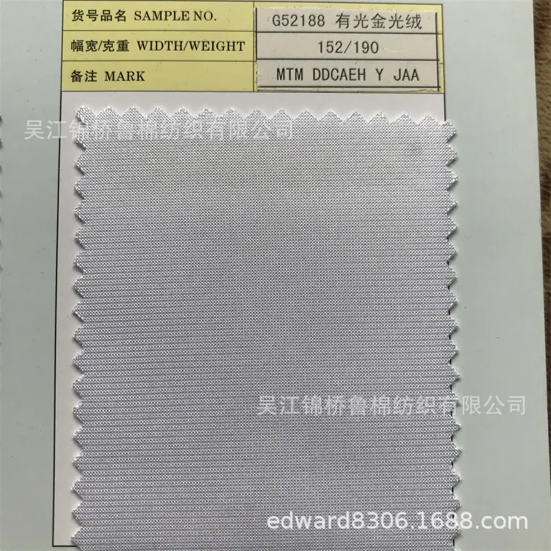经编网布金光绒布04.jpg