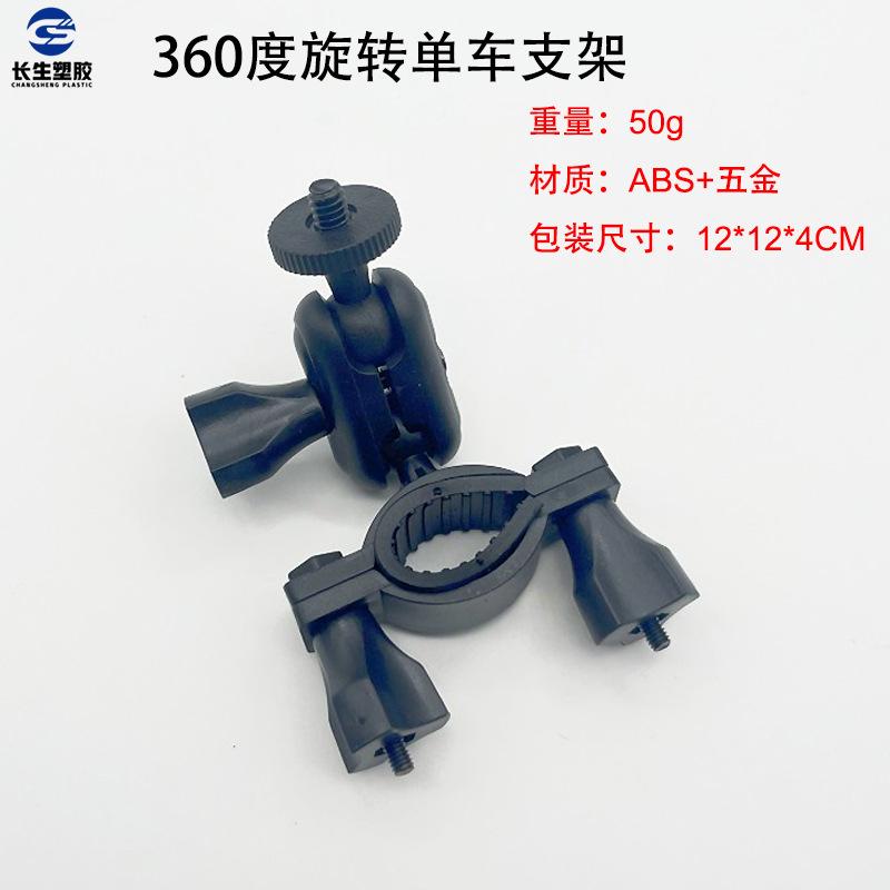 运动相机手机夹