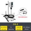 Misturador de Laboratório, Dispersor Industrial Elétrico de Velocidade Constante com Display Digital, Misturador Mecânico Pequeno em Cantiléver com Medição de Temperatura