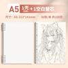 A5 Cuaderno de Bocetos Simple de Hojas Sueltas B5 Cuaderno Estudiante Arte Pintura Cuaderno de Bocetos Especial Portátil en Blanco Removible