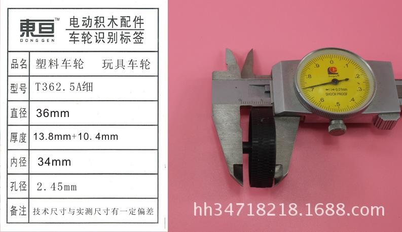 T362.5A细