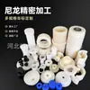 Buje de Nylon Uso Mecánico Nylon Piezas de Forma Especial Maquinaria de Construcción Accesorios de Nylon Conexiones para Tuberías Mecanizado Ajuste Polea de Nylon