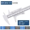 Mini Paquímetro de Cobre Pequeno Plástico Vernier Caliper Digital Caliper Ferramenta de Régua de Medição de Espessura de Alta Precisão Wen Play