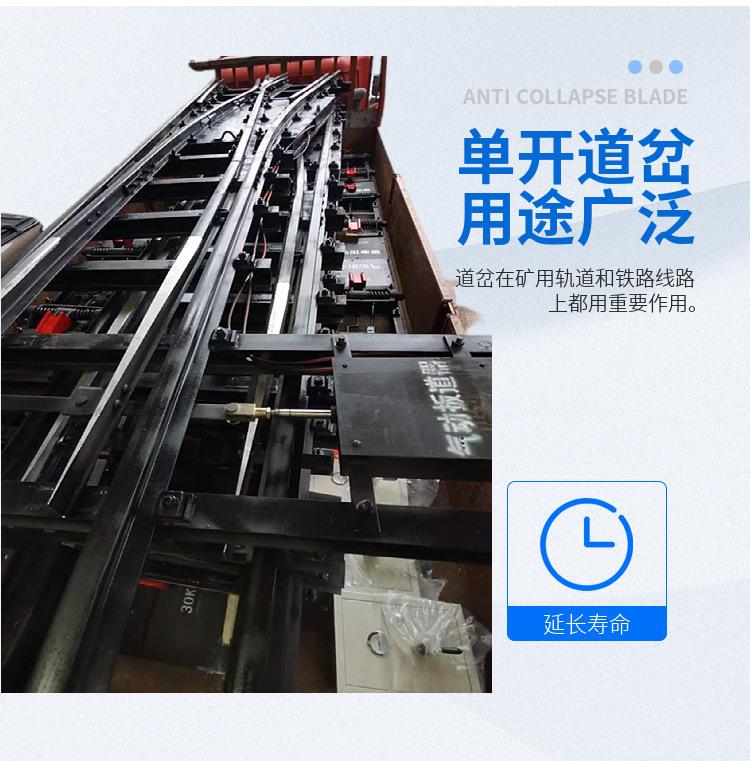 矿用道岔详情页